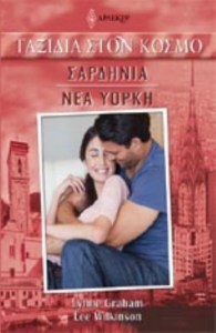 or_1029405883_TAXIDIA STO KOSMO No 17